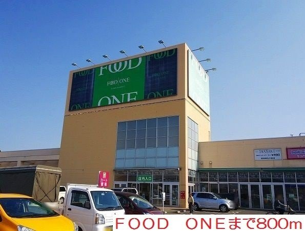 【周辺】 | プレ・ド・ウィステリア | FOOD ONEまで800m