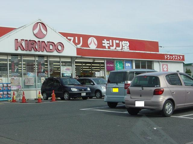 【周辺】 | ハーティ　スマイル | キリン堂まで700ｍ