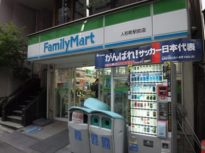 ステージグランデ日本橋の周辺|ファミリーマート人形町駅前店 204m
