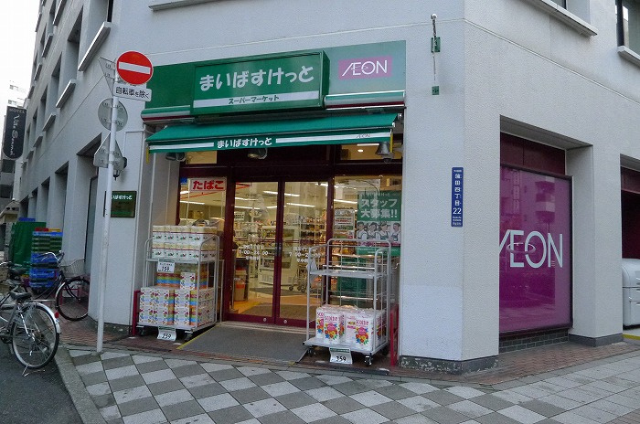 ステージファースト蒲田アジールコートⅡの周辺|まいばすけっと京急蒲田駅前店 292m