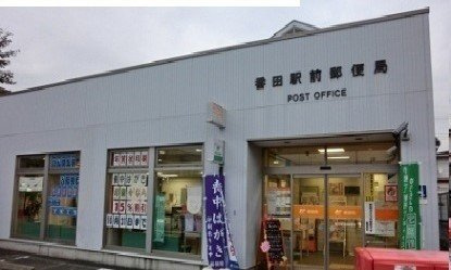 ブローテ　Ⅱの周辺|番田駅前郵便局まで800m