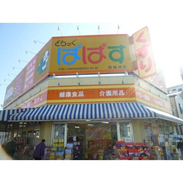 ポルト・ボヌールの周辺|どらっぐぱぱす西篠崎店まで1,009ｍ