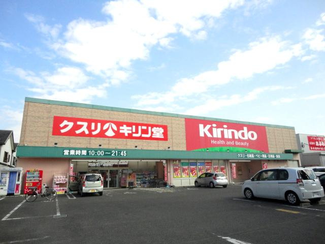 フリージアの周辺|キリン堂岸和田野田店まで581ｍ