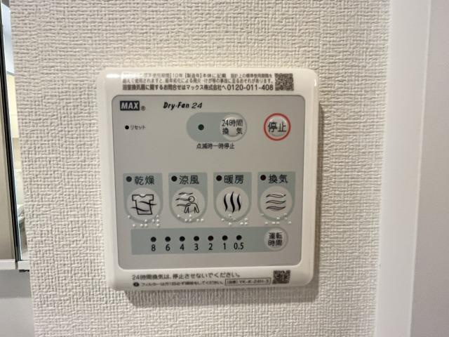 Tea Garden 東宮の設備|浴室乾燥機リモコン