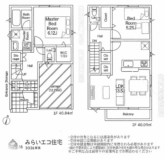 藤沢市葛原新築戸建て　第11-1号棟の間取り|間取図「藤沢市葛原新築戸建て　1号棟」