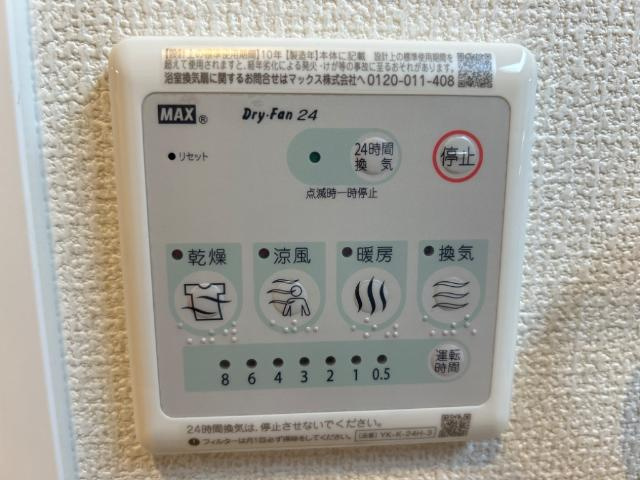 ユーロピュア　西山の設備|室内設備
