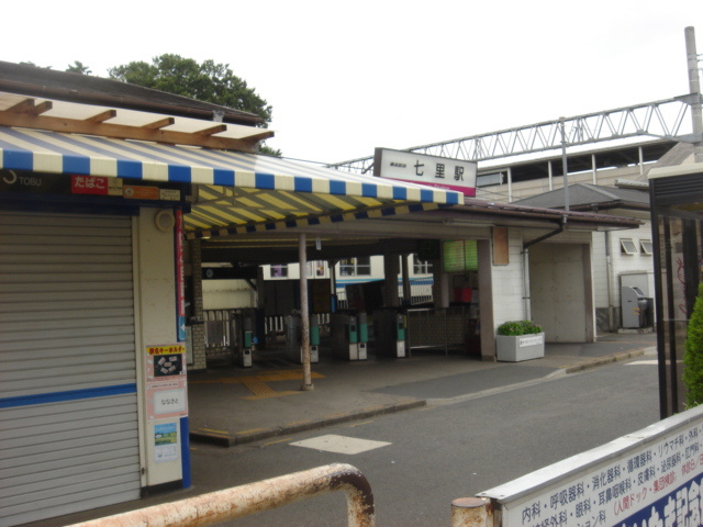 見沼区七里アパート新築工事の周辺|七里駅(東武　野田線)まで578ｍ