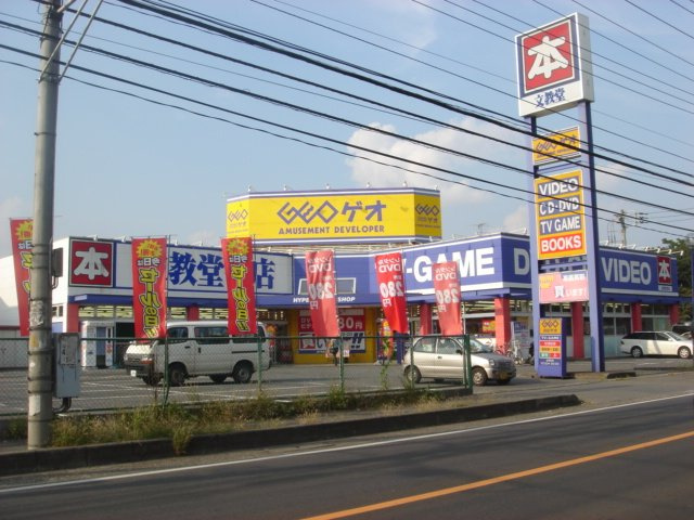 ルミナスの周辺|ゲオ大宮七里店まで162ｍ
