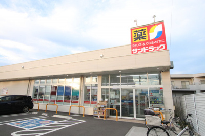 サンドラッグ白糸台店まで450m