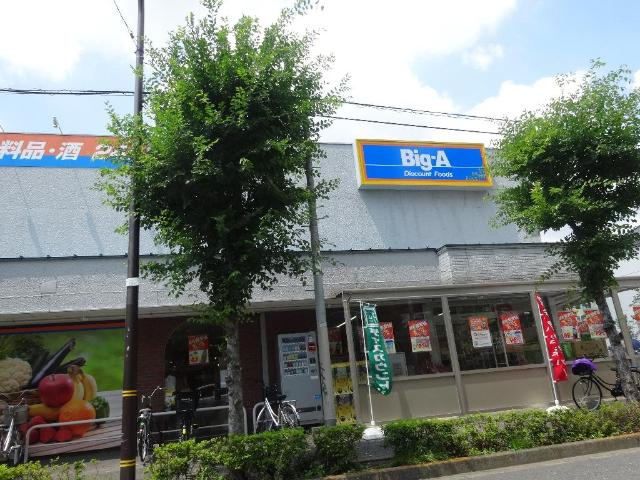 Ｅ・Ｍグローリアの周辺|ビッグ・エー足立西新井店まで350ｍ