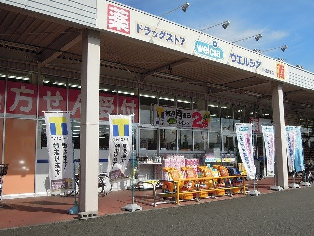 パームハイツの周辺|ウエルシア静岡丸子店まで350m