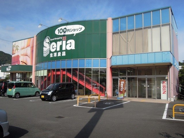 パームハイツの周辺|１００円ショップ　セリア丸子店まで350m