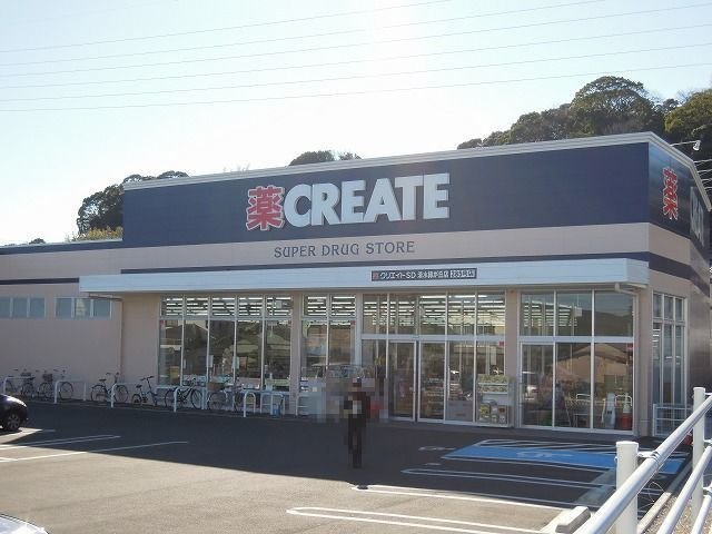 クザリアーナの周辺|クリエイトS・D清水緑が丘店まで1100m