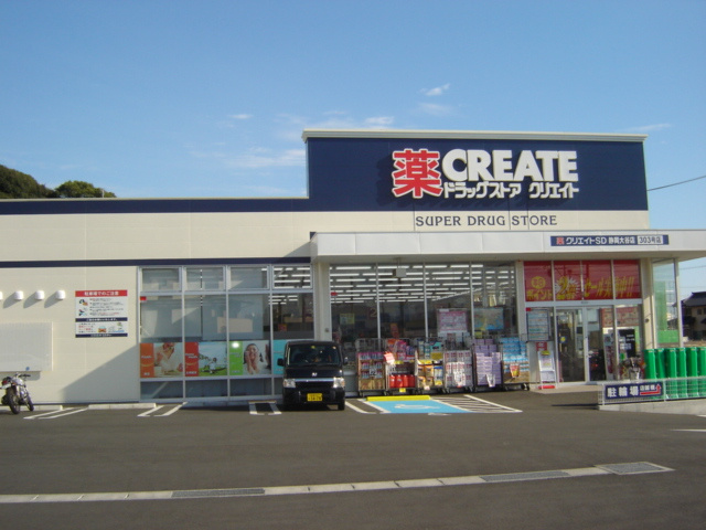 ハッピーパレス北棟の周辺|クリエイトエス・ディー静岡高松店まで680ｍ