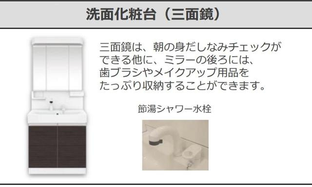 仮称）鎌ヶ谷市右京塚新築アパートの洗面所|洗髪洗面化粧台（イメージ）