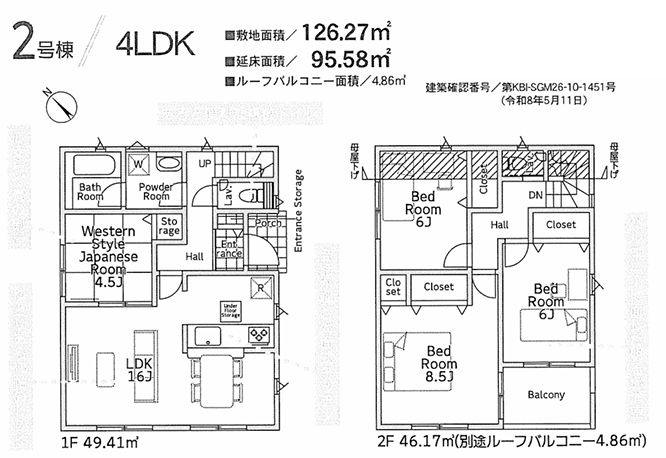 中央区田名新築戸建て　第148-2号棟の間取り|間取図「中央区田名新築戸建て　2号棟」