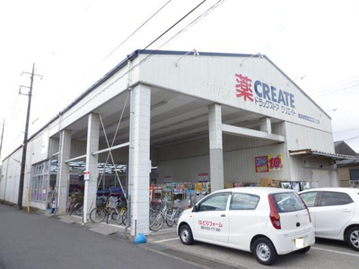 クリエイトS・Dさがみ野店まで500ｍ