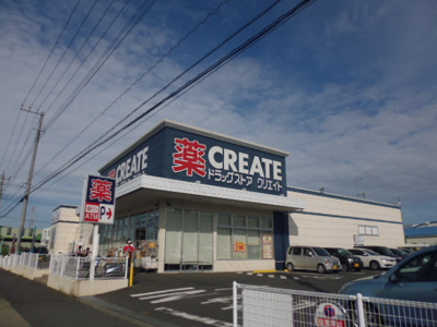 クリエイトS・D愛川中津店まで700ｍ