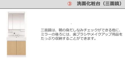 【内装】 | メゾン・テ・ヴェール | 洗髪洗面化粧台（イメージ）