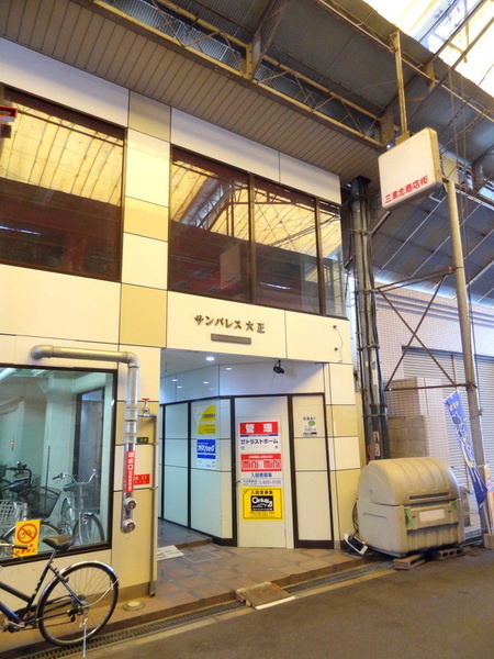 サンパレス大正の外観|商店街に面した入口