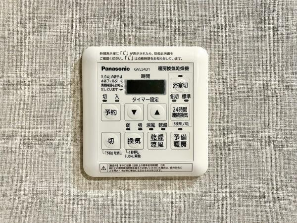 【その他】 | ヴィオス西神V番館
