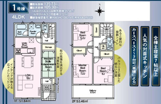【間取り】 | クレイドルガーデン神戸市西区伊川谷町有瀬第７ | 間取り図