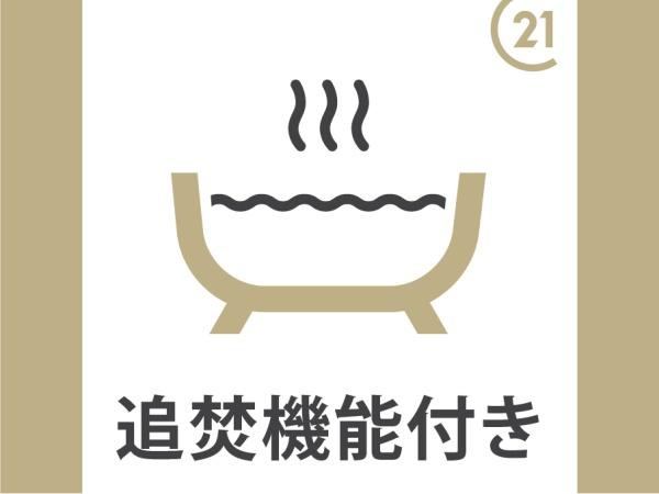【浴室】 | サニーヒル　Ｂ棟