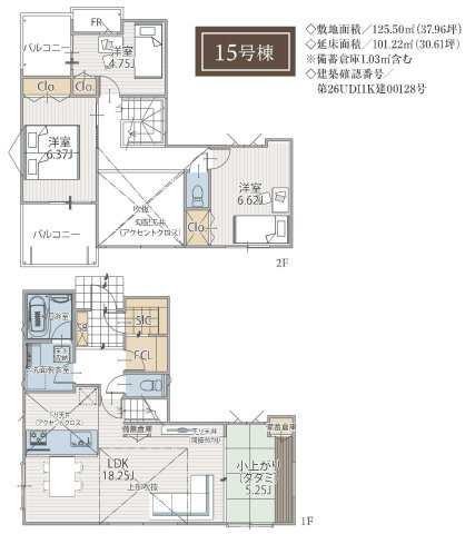 【横浜市港北区鳥山町377全20棟新築戸建て】★仲介手数料無料★の間取り|18.25帖のLDKと5.25帖の小上がりタタミがつながるゆとりある住空間。吹抜けや勾配天井で開放感があり、SIC・FCL・備蓄倉庫など収納力にも優れています。