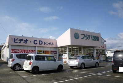 【周辺】 | ｃｈｅｒｉｓｈ　Ａ | フタバ図書まで450m
