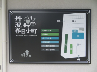 【その他】 | 丹波春日小町