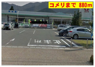 【周辺】 | アヴァンティ黒井 | コメリまで880m