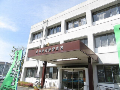 【周辺】 | カーサ　Ｋ　スワンⅠ | 丹波警察署まで670m