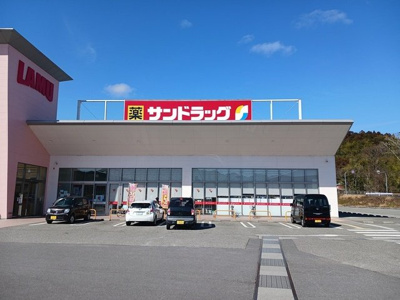 【周辺】 | カーサヴェルデ | サンドラッグ篠山店様まで2300m