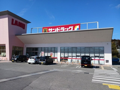 【周辺】 | リバービサイド | サンドラッグ篠山店様まで1564m