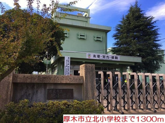 【周辺】 | ジェルメⅡ | 北小学校まで1300m