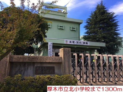 【周辺】 | ジェルメⅡ | 北小学校まで1300m