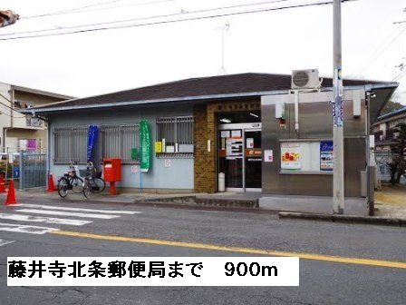 【周辺】 | ルミエール | 藤井寺北条郵便局まで900m