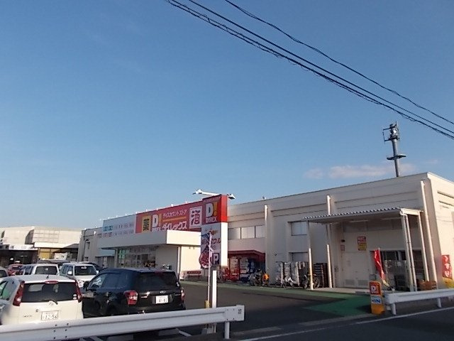 ノーブルブローテの周辺|ダイレックス菊陽店まで450m