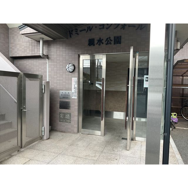 ドミール・コンフォール親水公園のエントランス