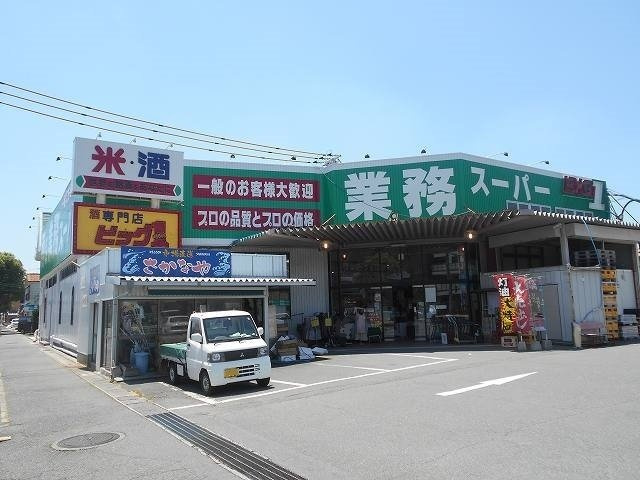 アテナイ　ミネルヴァの周辺|業務スーパー防府店まで500m