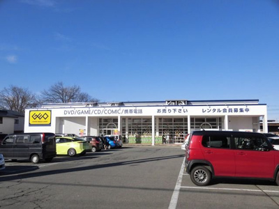 【周辺】 | コンセール | ゲオ　横手店まで300m