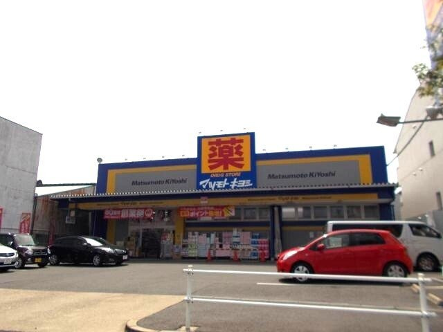 コントレイルの周辺|マツモトキヨシまで300m