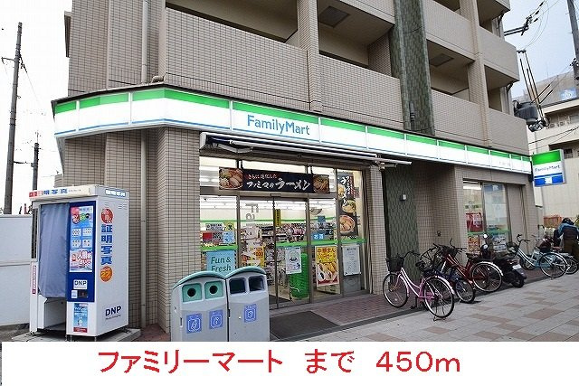 サニーレジデンス西三国Ｈの周辺|ファミリーマートまで450m