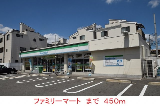 グラース　メゾン　Ⅱの周辺|ファミリーマートまで450m