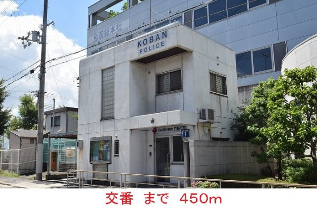 グラース　メゾン　Ⅱの周辺|交番まで450m