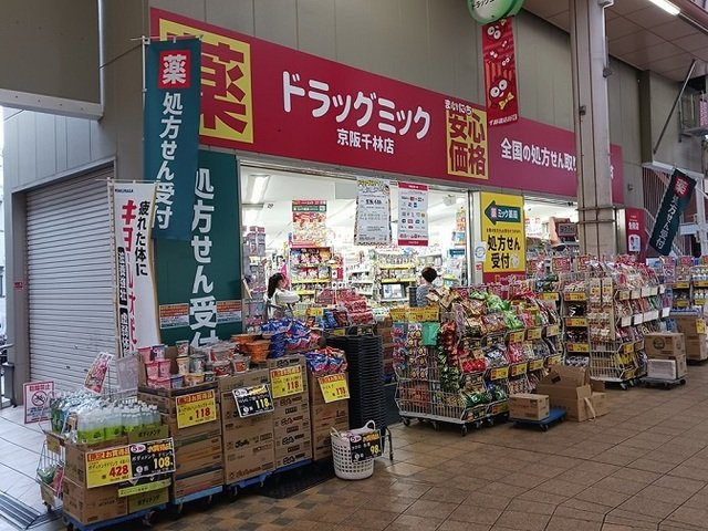 カルムエイトの周辺|ドラッグミック京阪千林店様まで290m