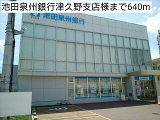 フェリオ津久野の周辺|池田泉州銀行津久野支店様まで640m