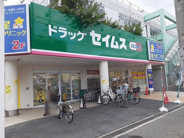 ユーヴェＳⅢの周辺|ドラッグセイムス堺東湊店まで40m