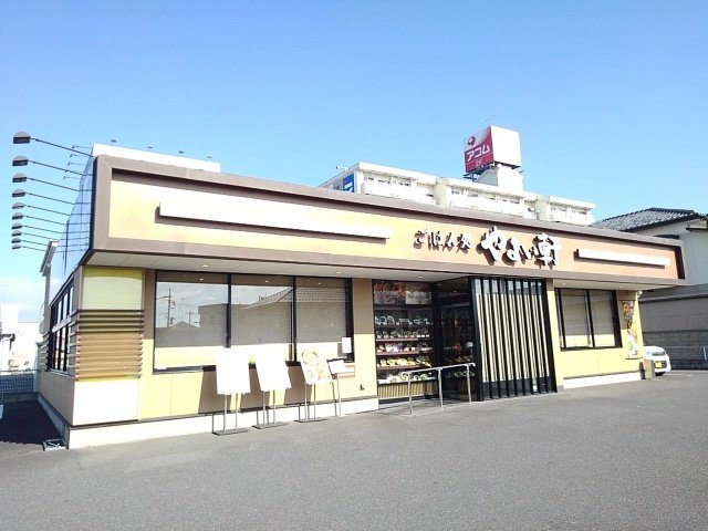 ＹＮハイツＢの周辺|やよい軒小山東城南店まで350m