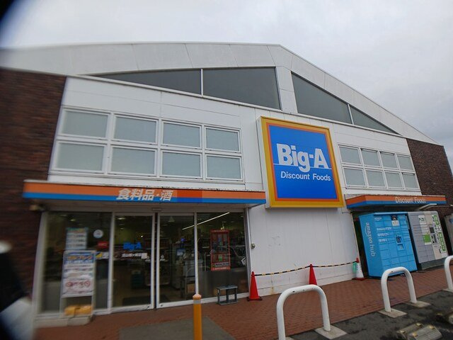 Ｋ・ＳガーデンⅢの周辺|ビッグ・エー　流山鰭ヶ崎店まで882m